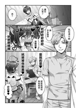 Page 5 of Etsuraku Massage e YoukosoCh. 2