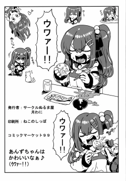 Page 21 of Don't Touch Me