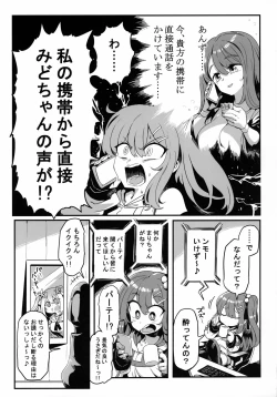 Page 4 of Don't Touch Me