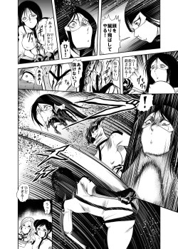 Page 28 of - RJ059255_star 女戦闘員のはらわた　Vol.１