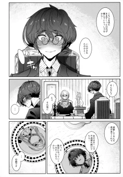 Page 11 of Shinshi Tsuki Maid no Sophie-san 7