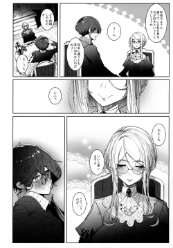 Page 13 of Shinshi Tsuki Maid no Sophie-san 7