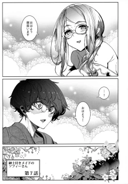 Page 6 of Shinshi Tsuki Maid no Sophie-san 7