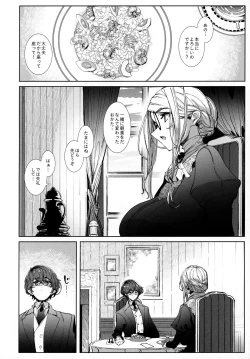 Page 9 of Shinshi Tsuki Maid no Sophie-san 7