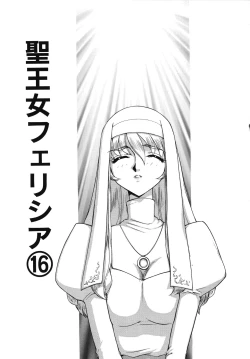 Page 127 of Seioujo Felicia Ge