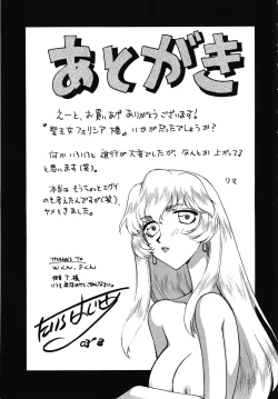 Page 181 of Seioujo Felicia Ge