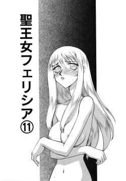 Page 27 of Seioujo Felicia Ge