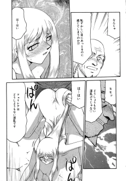 Page 43 of Seioujo Felicia Ge