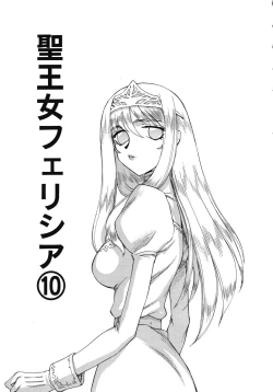 Page 7 of Seioujo Felicia Ge