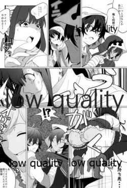 Page 7 of この艇降りたい