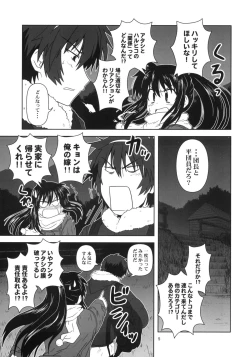 Page 4 of Kyonko to Issho