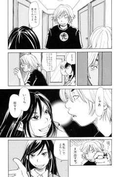 Page 95 of Mimi Sable