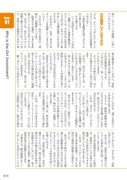 Page 14 of sō ten'nenshoku shikkin shōjo no kiso chishiki