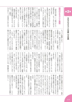 Page 19 of sō ten'nenshoku shikkin shōjo no kiso chishiki