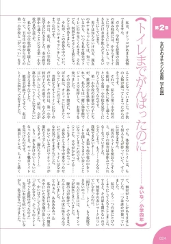 Page 25 of sō ten'nenshoku shikkin shōjo no kiso chishiki