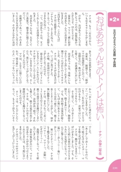 Page 37 of sō ten'nenshoku shikkin shōjo no kiso chishiki