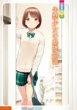 Page 4 of sō ten'nenshoku shikkin shōjo no kiso chishiki