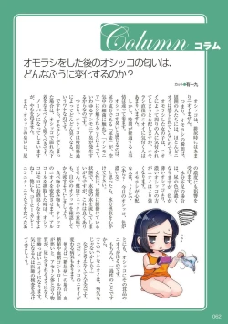 Page 63 of sō ten'nenshoku shikkin shōjo no kiso chishiki