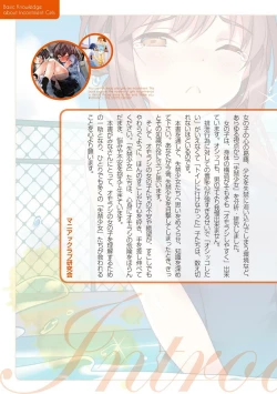 Page 6 of sō ten'nenshoku shikkin shōjo no kiso chishiki