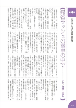 Page 79 of sō ten'nenshoku shikkin shōjo no kiso chishiki