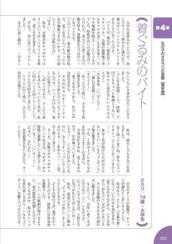 Page 83 of sō ten'nenshoku shikkin shōjo no kiso chishiki