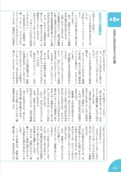 Page 89 of sō ten'nenshoku shikkin shōjo no kiso chishiki