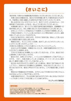 Page 98 of sō ten'nenshoku shikkin shōjo no kiso chishiki