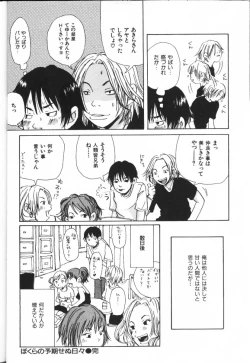 Page 102 of Mimi Channel