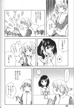 Page 10 of Mimi Channel