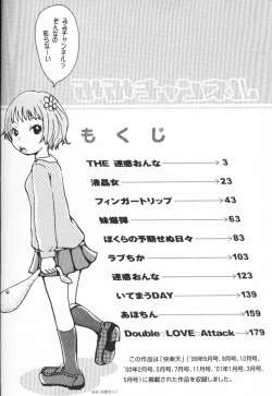 Page 4 of Mimi Channel