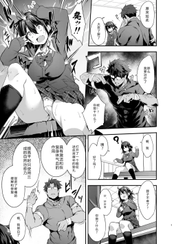 Page 6 of Hikou Seitai de Seikando MAX Shijutsu Sarechau JK