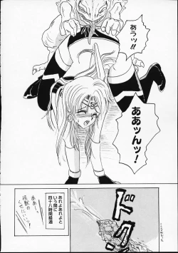 Page 117 of Hen na Yarikata - Seinen Edition