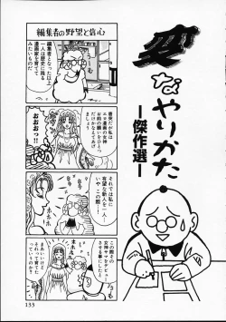 Page 136 of Hen na Yarikata - Seinen Edition