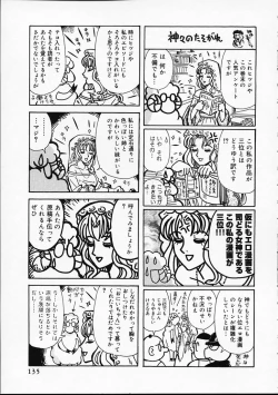 Page 138 of Hen na Yarikata - Seinen Edition