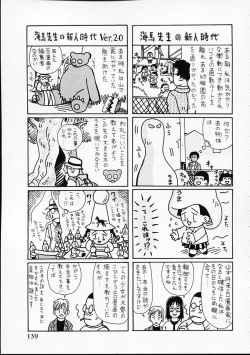 Page 142 of Hen na Yarikata - Seinen Edition