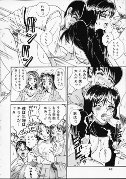 Page 51 of Hen na Yarikata - Seinen Edition