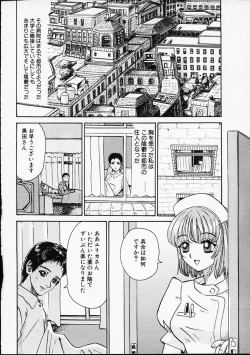 Page 57 of Hen na Yarikata - Seinen Edition