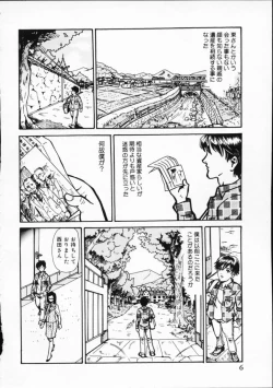 Page 9 of Hen na Yarikata - Seinen Edition