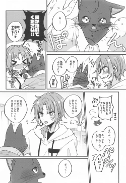 Page 21 of PLEASE LOVE ME KISS ME