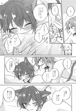 Page 42 of PLEASE LOVE ME KISS ME