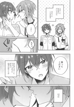 Page 4 of PLEASE LOVE ME KISS ME