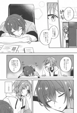 Page 6 of PLEASE LOVE ME KISS ME