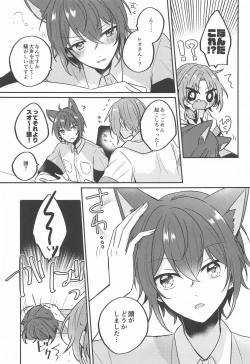 Page 8 of PLEASE LOVE ME KISS ME