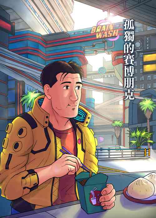 Download Kodoku no Cyberpunk