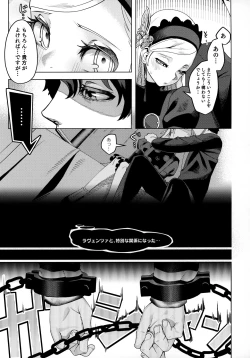 Page 20 of Lavenza to, Tokubetsu na Kankei ni Natta...