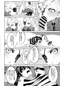 Page 39 of Lavenza to, Tokubetsu na Kankei ni Natta...