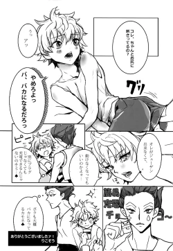 Page 23 of Kouen x Kokan x Kanmuru