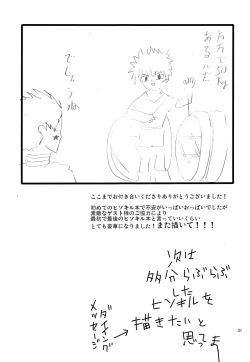 Page 32 of Kouen x Kokan x Kanmuru