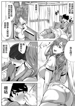 Page 16 of Akogare wa Hitotsu Yane no Shita 2nd House