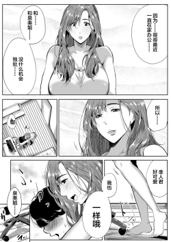 Page 5 of Akogare wa Hitotsu Yane no Shita 2nd House